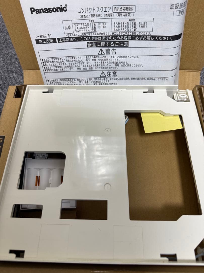廃盤 未使用 Panasonic パナソニック避難口誘導灯 B級BL形
