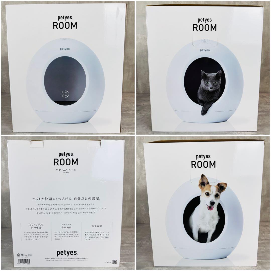 petyes ROOM ペティエス ルーム 床冷暖房付きルーム