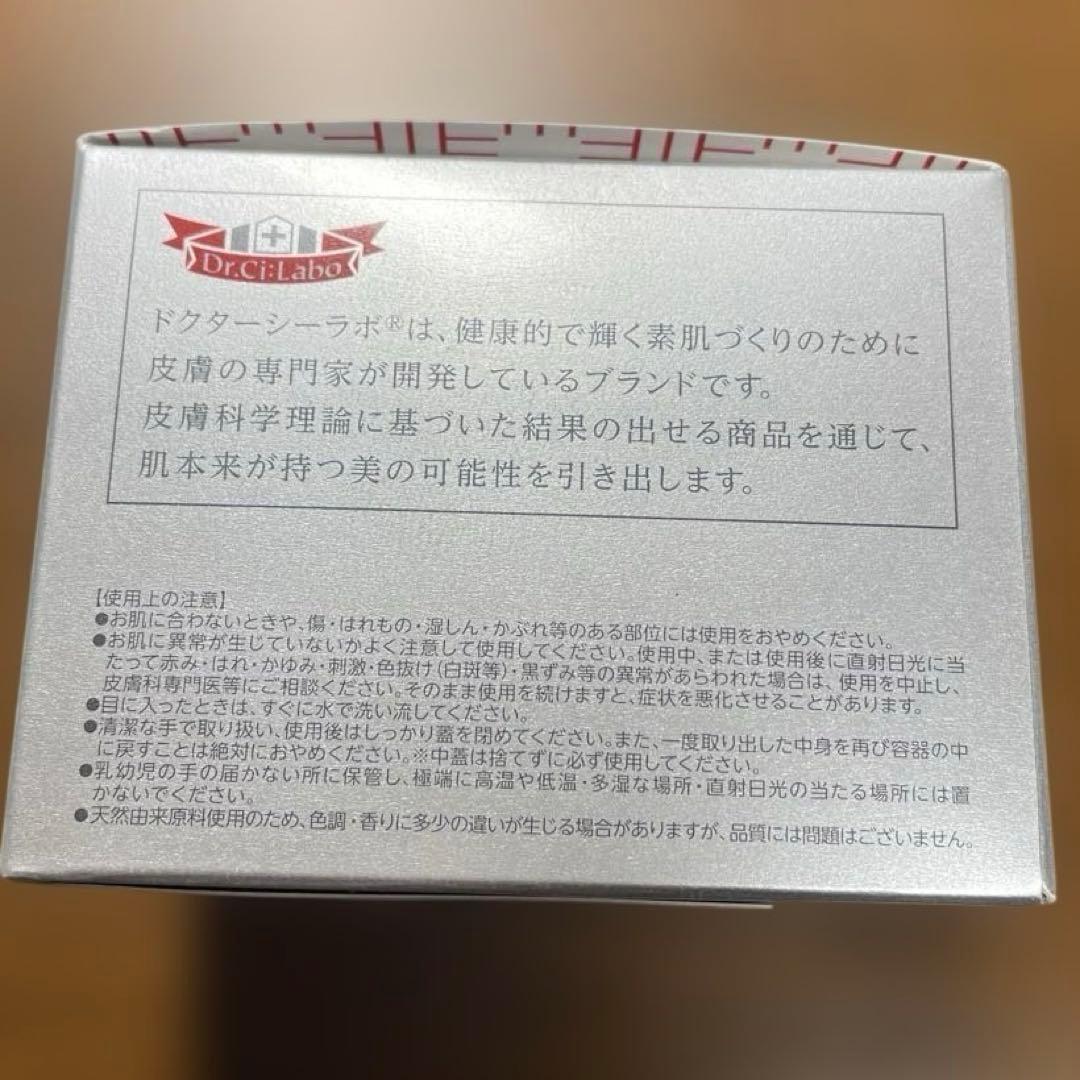 DR.CI:LABO アクアコラーゲンゲルBI-HA-KU-EX 120g未開封