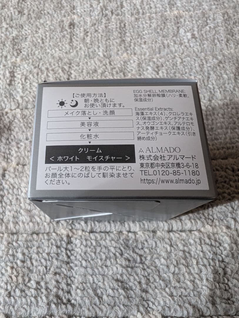 ALMADO CELLULA WHITE TYPE III 乳液 50g