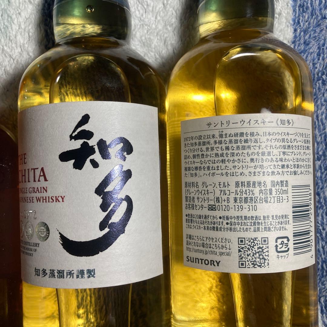 サントリー 知多 350ml2本CHIVAS REGAL mizunara 2本