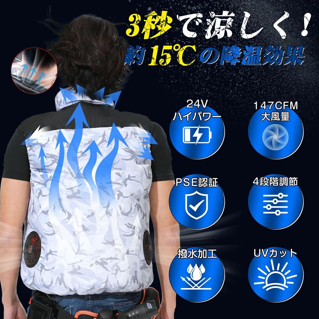 空調作業服 空調ベスト24V 2025最新 ファン、バッテリー付き L迷彩ブルー