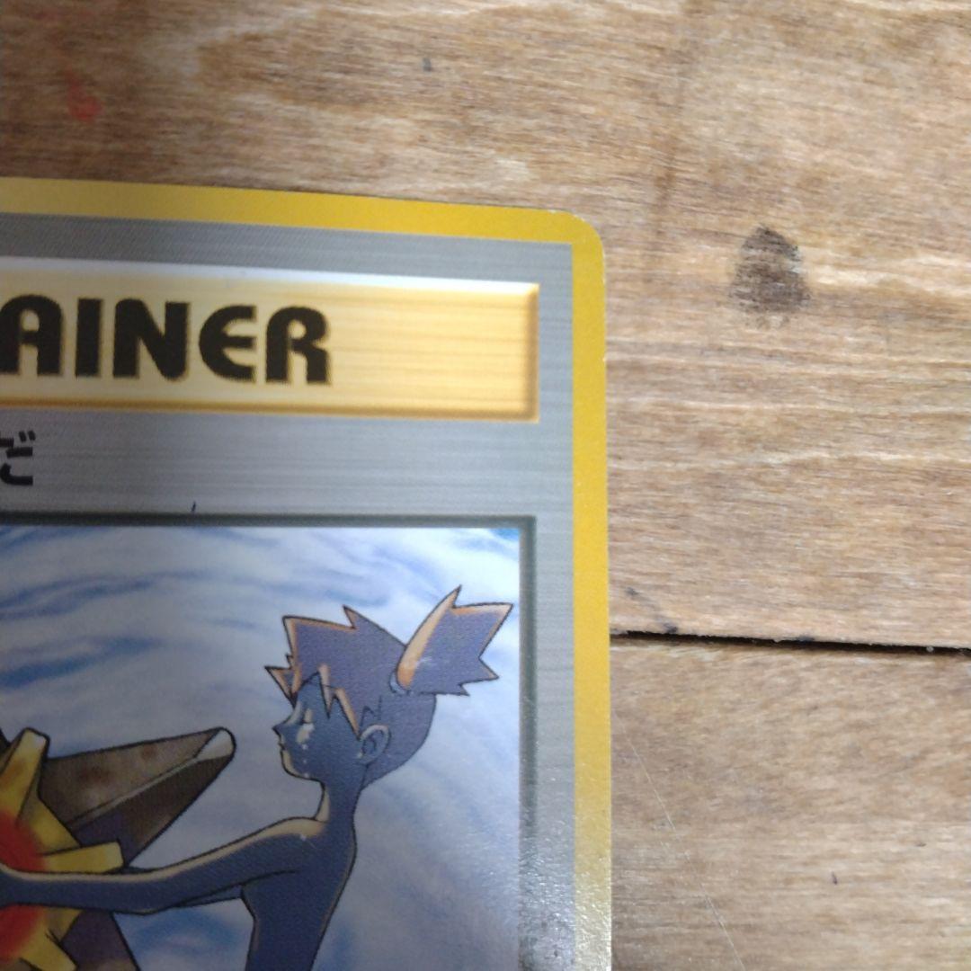 ポケモンカード　カスミのなみだ
