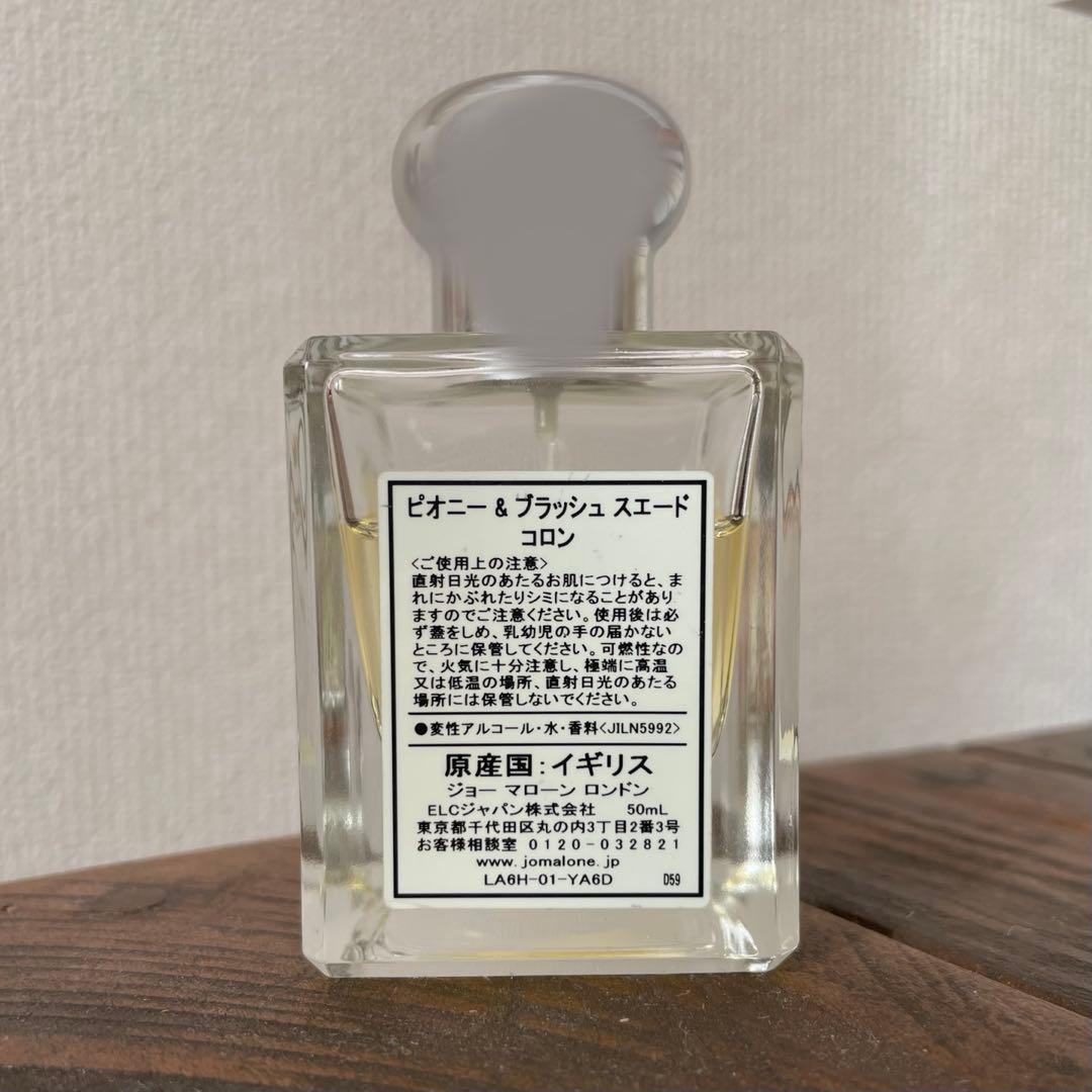 JO MALONE ジョーマローン / ピオニー & ブラッシュスエード コロン