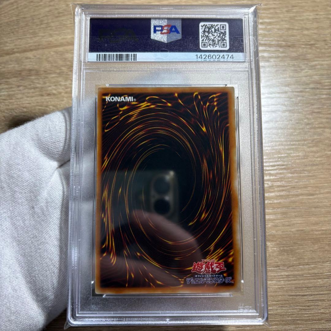 PSA10 極美品　最安値　世界104枚　ヘルフレイムエンペラー　レリーフ