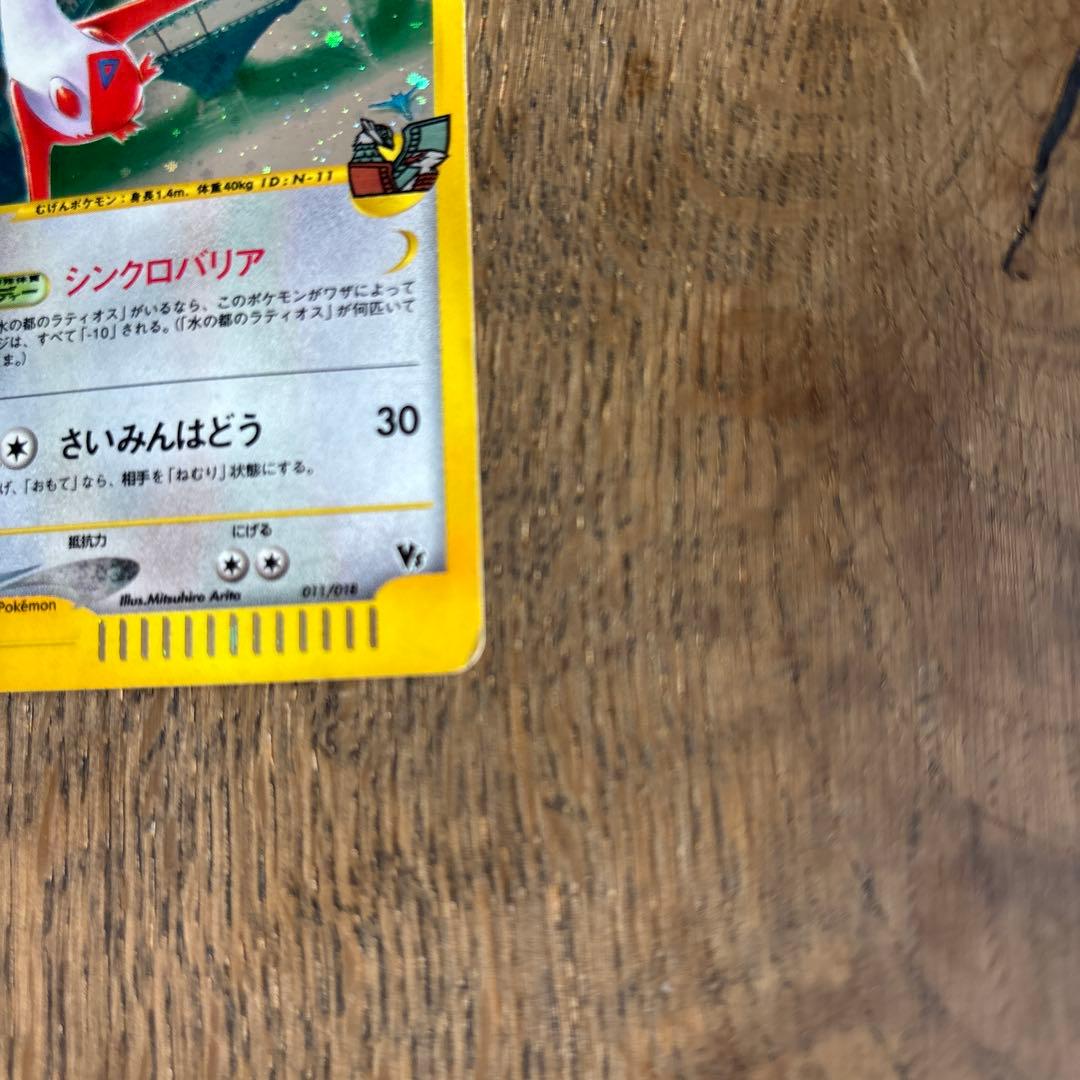 水の都　ラティアス　ポケモンカード　限定　お値下げ不可