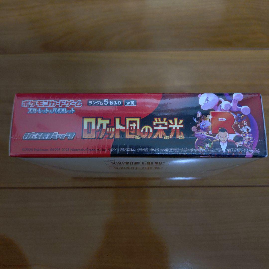 新品　未開封　ポケモンカード 拡張パック　ロケット団の栄光BOXシュリンク付き