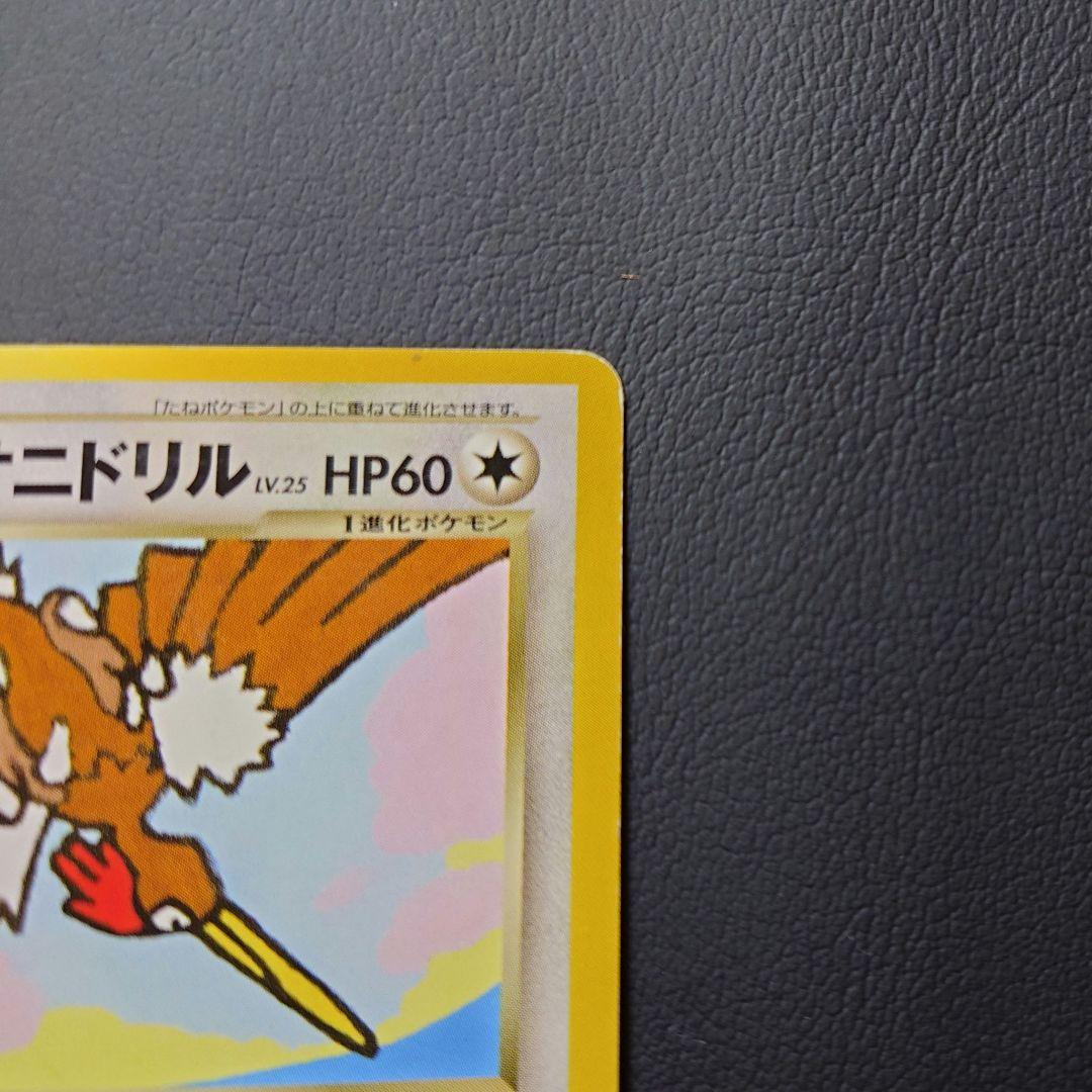 【希少】わるいオニドリル　旧裏　ポケモンカード　GB2　プロモカード
