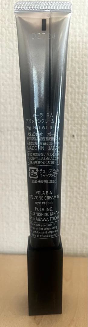 POLA ポーラ BA アイゾーンクリーム N