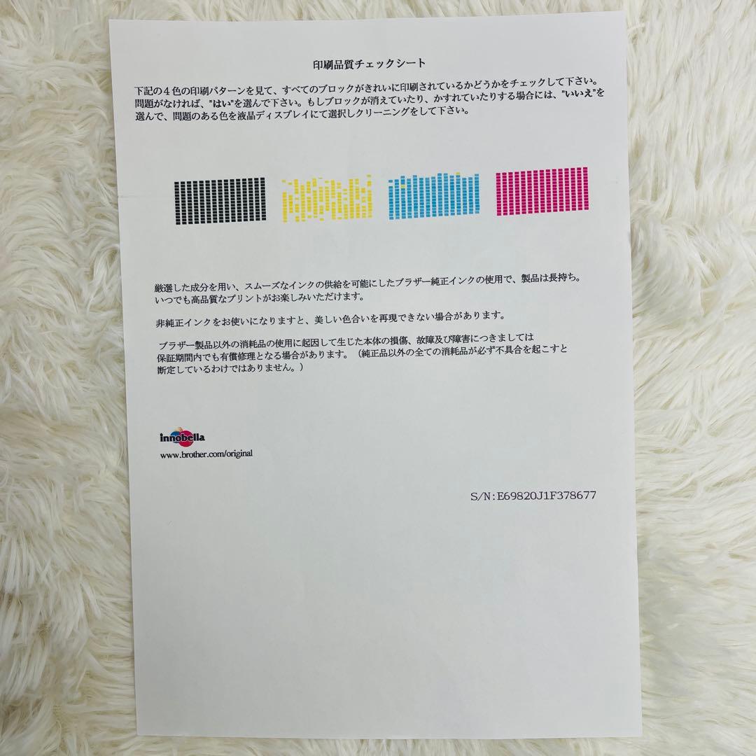 brother DCP-J925N インクジェットプリンター 印刷約3900
