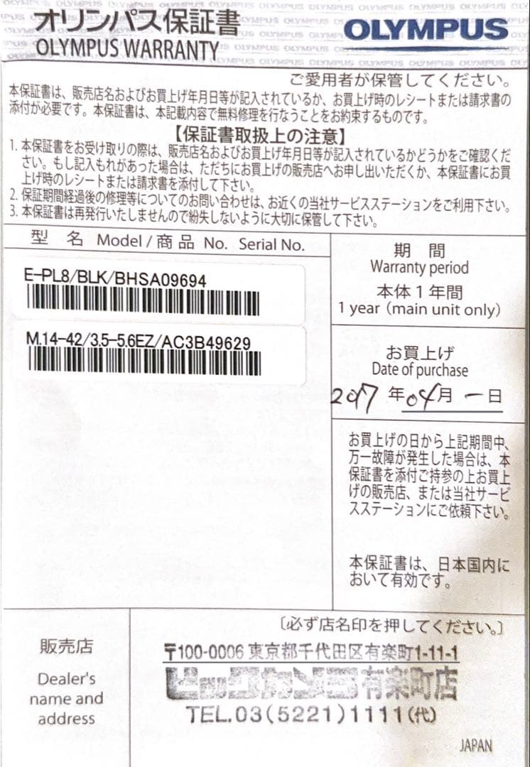 ★お値下げ中☆OLYMPUS ミラーレス一眼 E-PL8 EZ ブラック