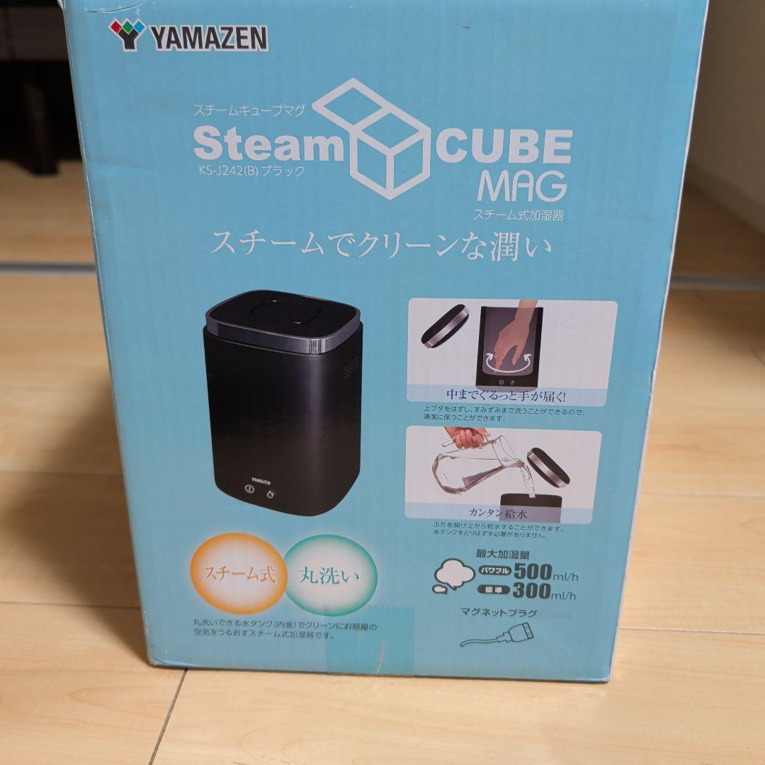 YAMAZEN Steam CUBE MAG 2025年製 KS-J242