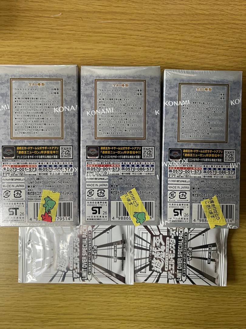 遊戯王 LIMIT OVER COLLECTION シュリンク付3箱　特典付き