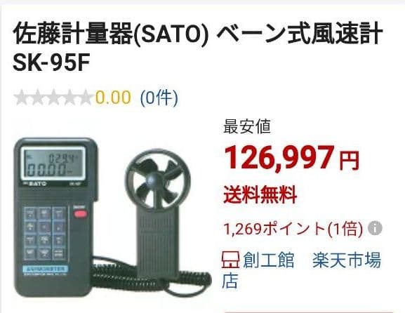 風速計