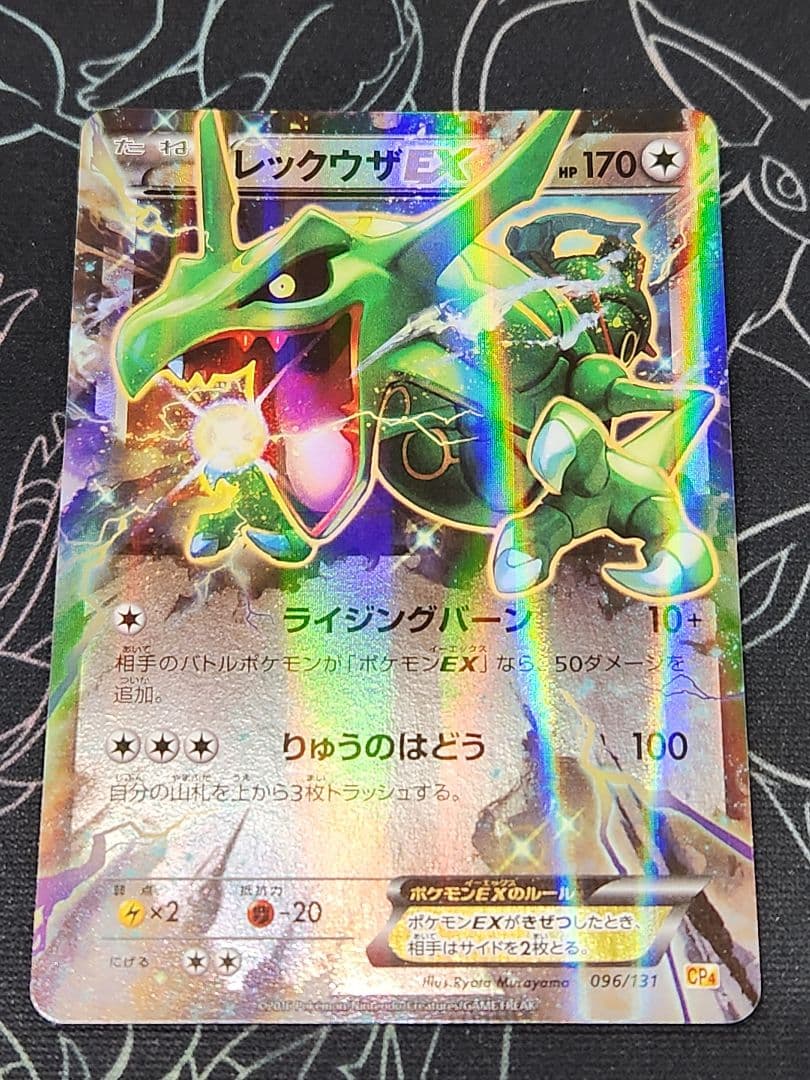 さ*K様 レックウザEX・MレックウザEX　2枚セット　EX×M×BREAK(C