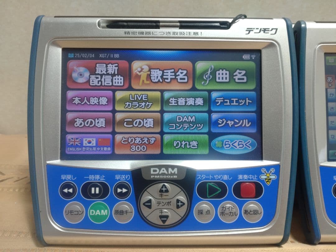 DAMデンモクPM500ZB