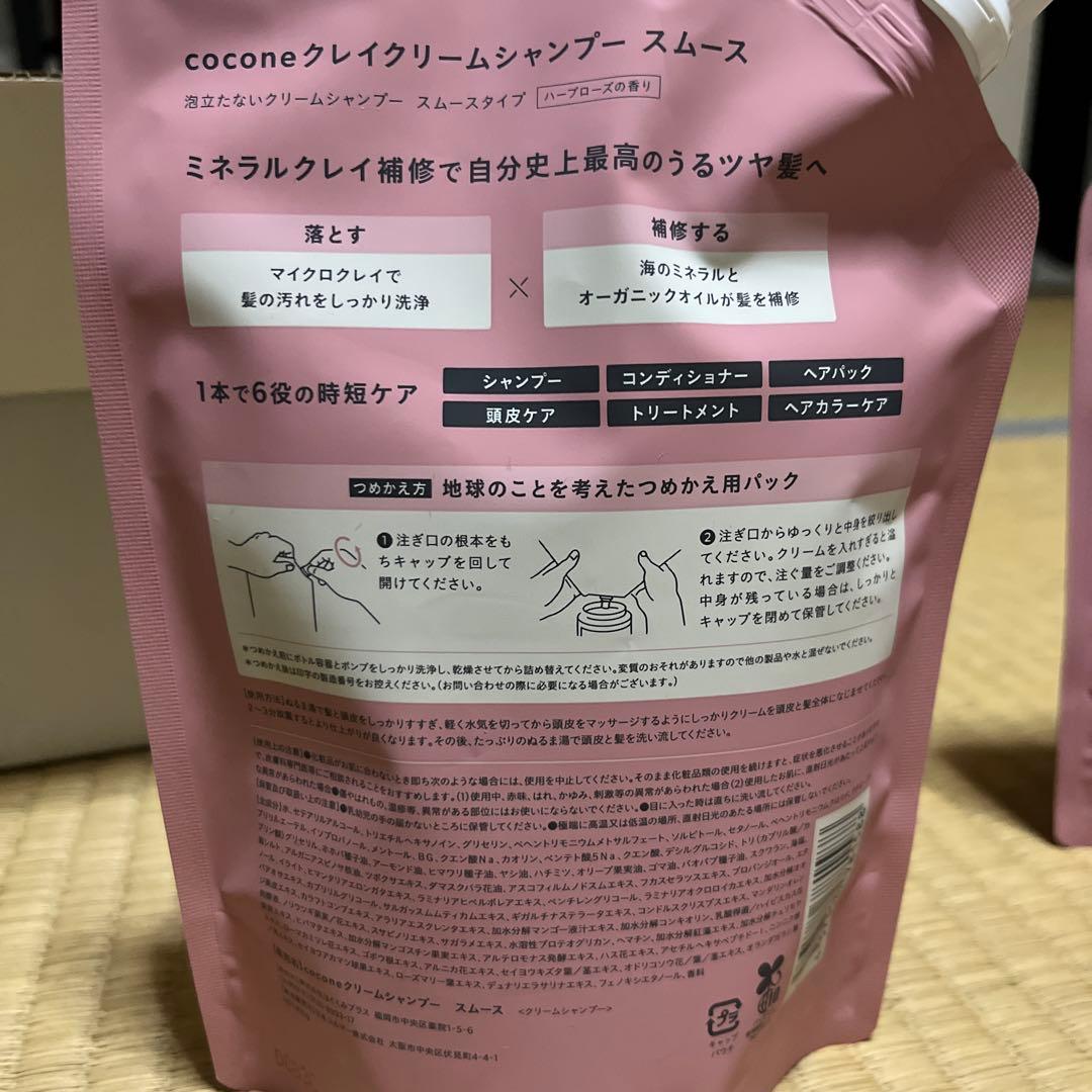 cocone クレイクリームシャンプー 400g おまとめ買い