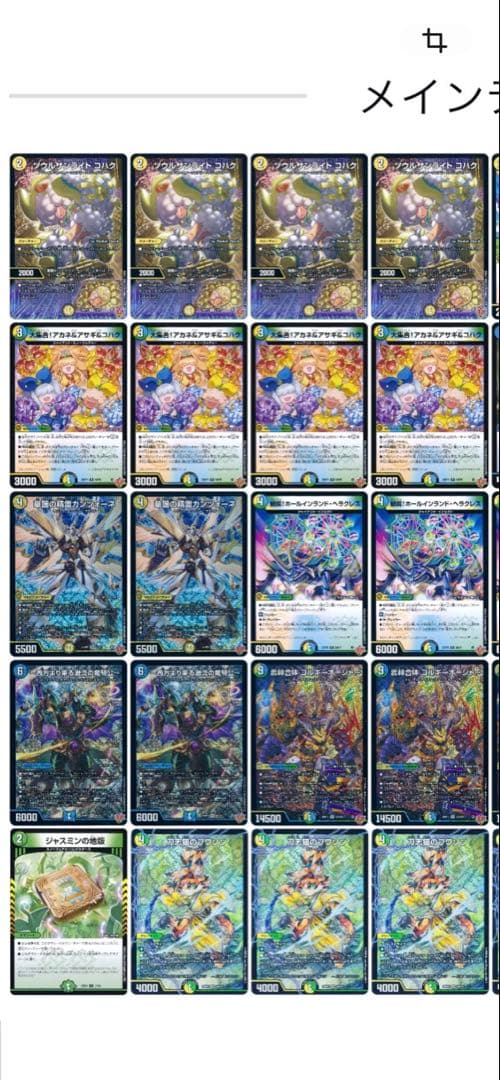 トリーヴァゴルギーオージャーデッキ