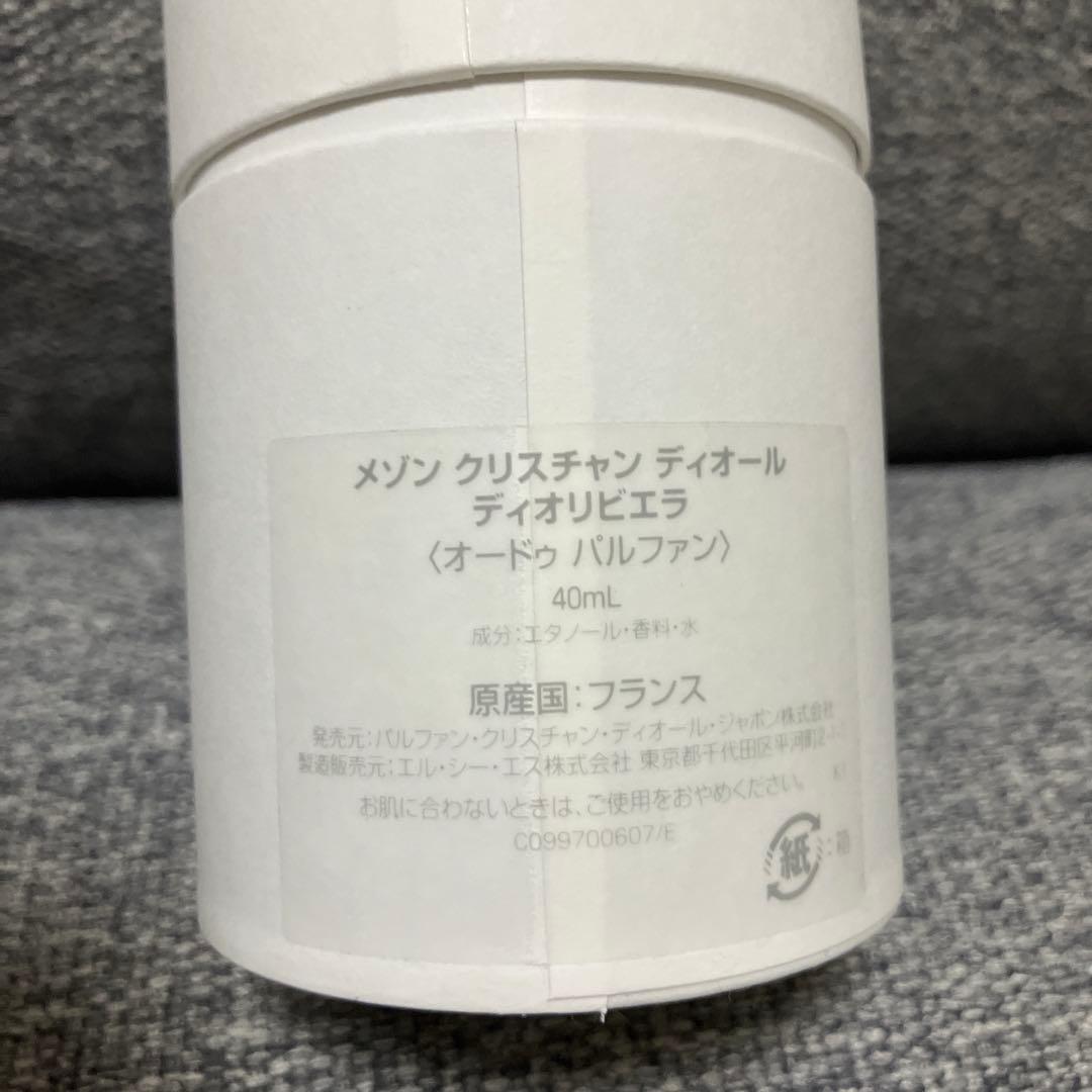 ★新品★ Maison Christian Dior DIORIVIERA