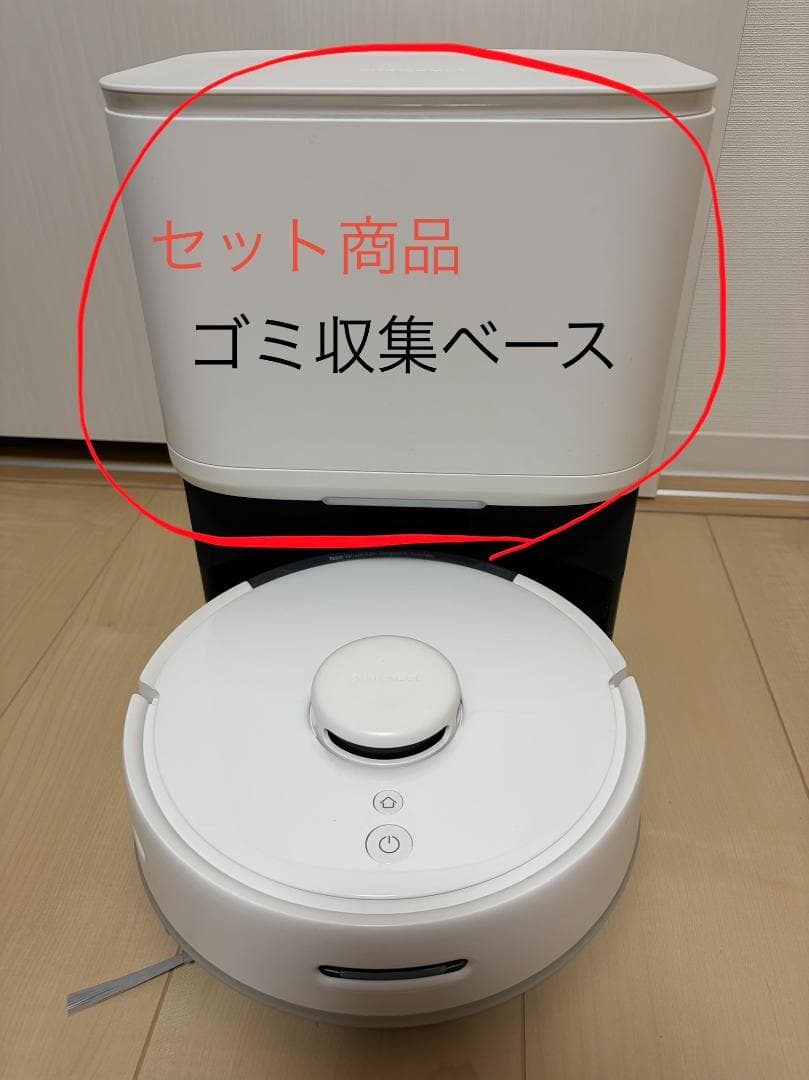 【※単品購入不可※セット商品】Switchbot k10+ ゴミ収集ベース