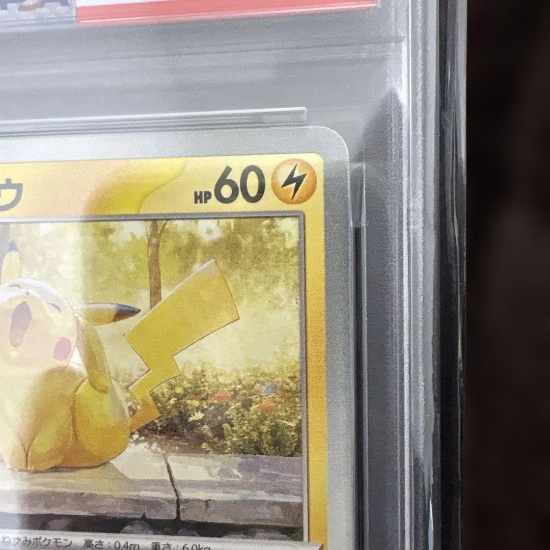 2025 ポケモン ピカチュウ PSA10