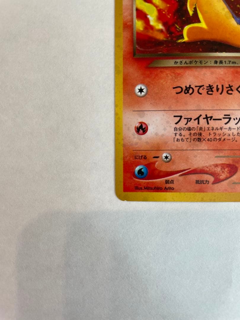 ポケモンカード 旧裏 わるいバグフーン マグマラシヒノアラシ 進化ラインセット