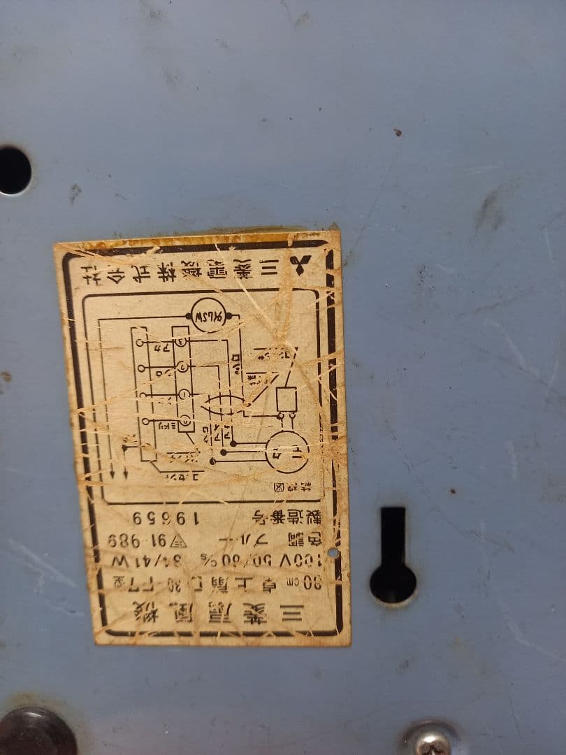 Mitsubishi Electric Sporty 3600 扇風機