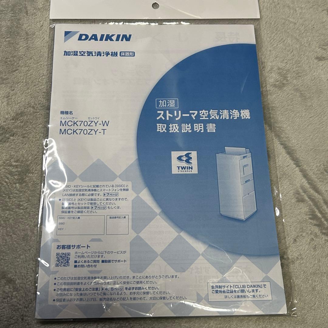 【2023年製】ダイキン 加湿空気清浄機 MCK70ZY-T ビターブラウン