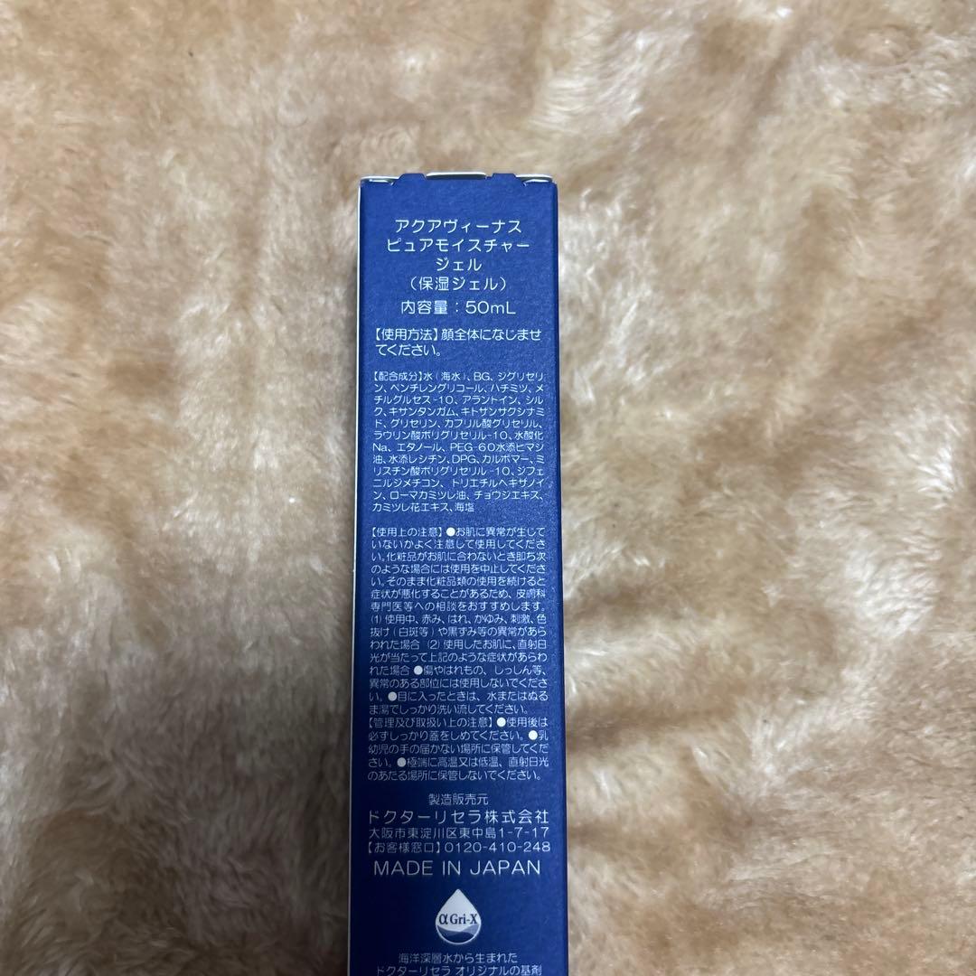フェイスジェル・ゲル AQUA VENUS Purifying Gel 50ml