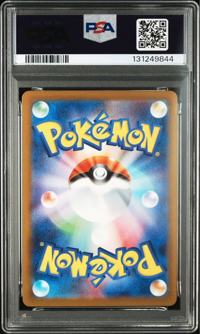 ⚫︎【PSA10】ポケモンカード ピカチュウ マクドナルド プロモ