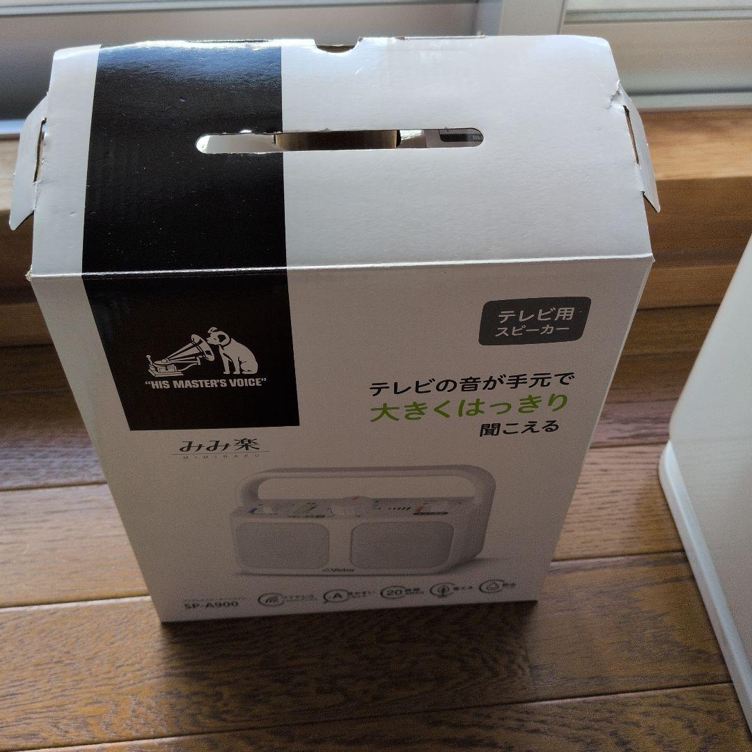 ビクター　 ワイヤレス手元テレビスピーカー 　SP-A900