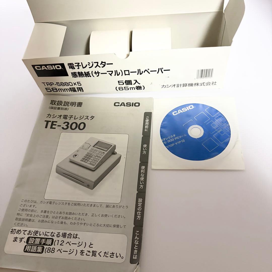 CASIO 電子レジスタ TE-300 感熱紙ロールペーパーセット