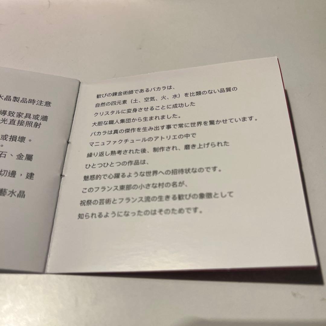 Baccarat バカラ カットクリスタルグラス ウイスキー ワイン バーボン酒
