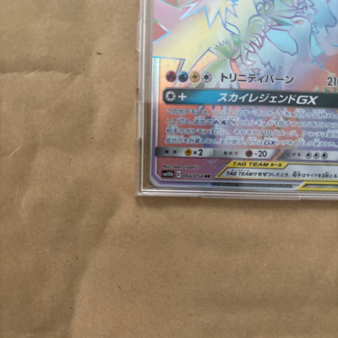 ポケモンカード ファイヤー&サンダー&フリーザーGX HR 066/054