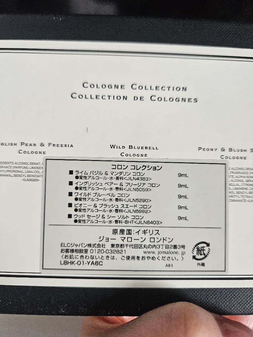 コロンコレクション 5本セット