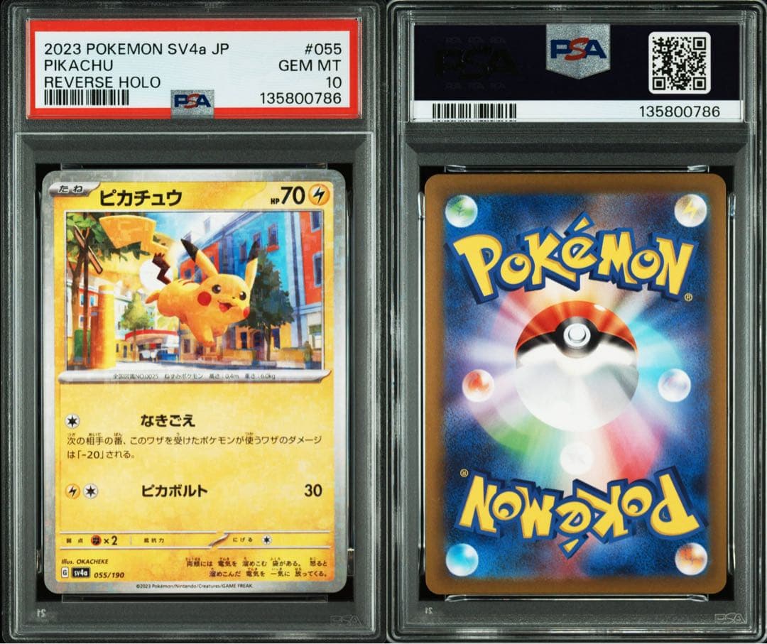 PSA10 ピカチュウ ミラー 055/190 ポケカ シャイニートレジャーex