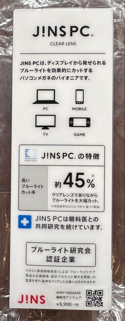 新品未使用★10チームJリーグ×JINS PCパッケージタイプ(クリアレンズ)