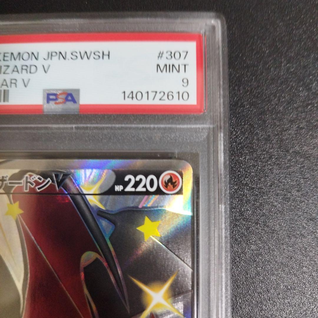 【PSA9】リザードンV シャイニースターV　307/190