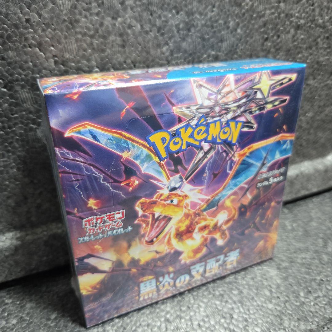 黒炎の支配者①ボックス【新品・未開封】