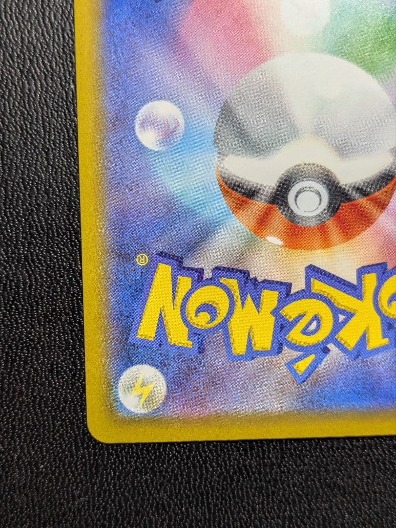 カナリィ　sar ポケモンカード　メガドリーム