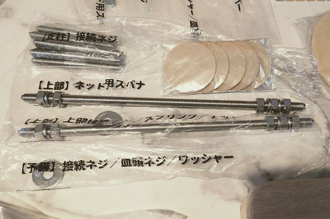 新品未使用　sumika 　ステップ5枚　突っ張り棒板　ネジ6本　工具　台座板