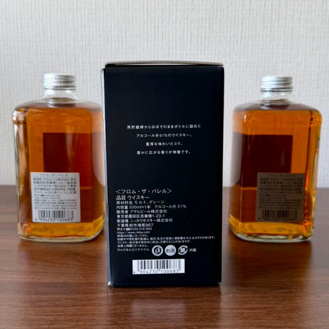 【3本セット】ニッカ フロム・ザ・バレル 500ml 新品未開封
