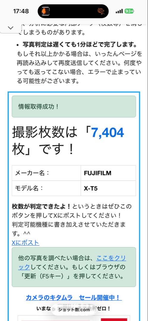 【美品】 FUJIFILM X-T5 バッテリー2個付属