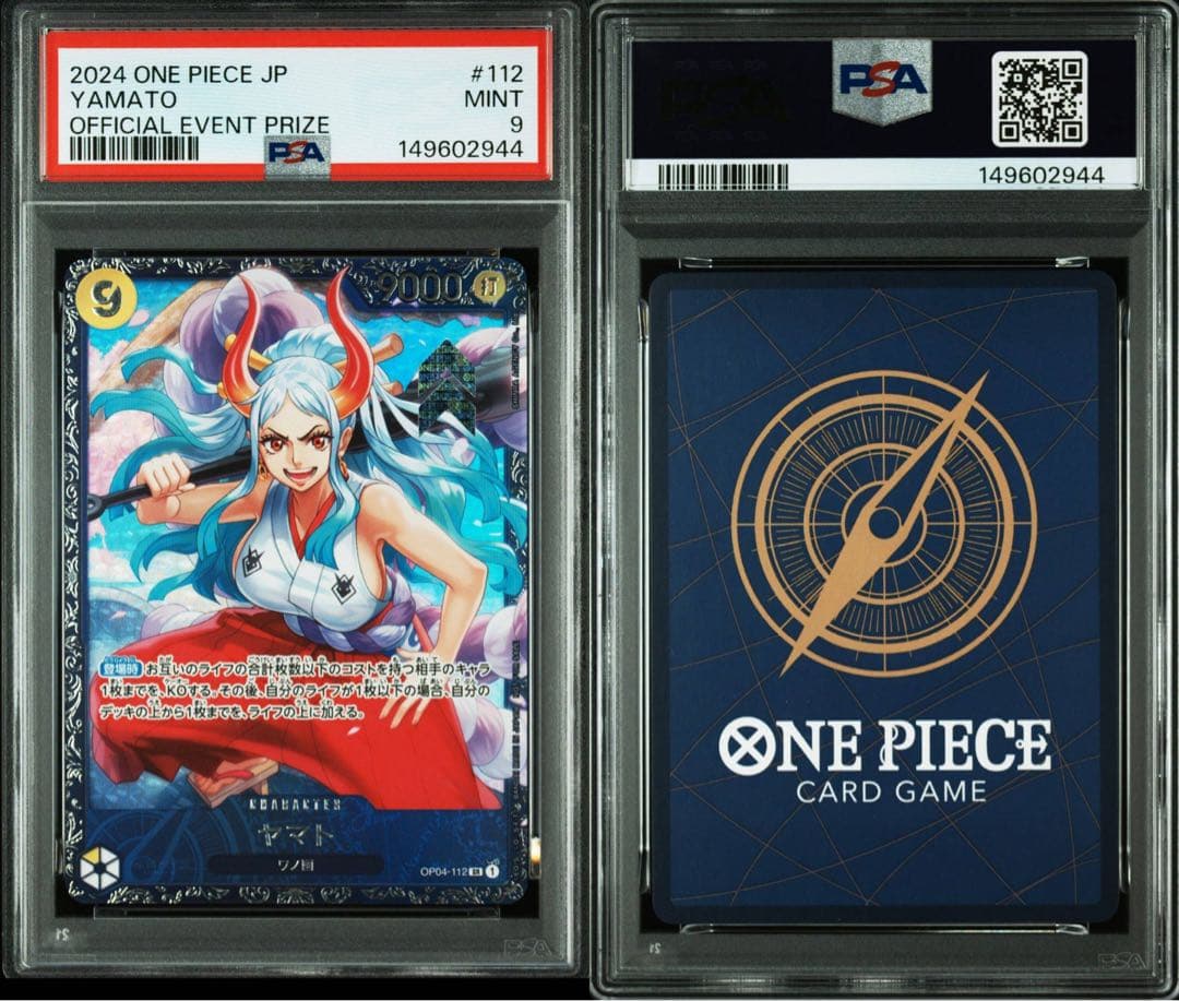 ヤマト：フラッグシップバトル 2024年7月 ベスト8記念品 優勝 PSA9