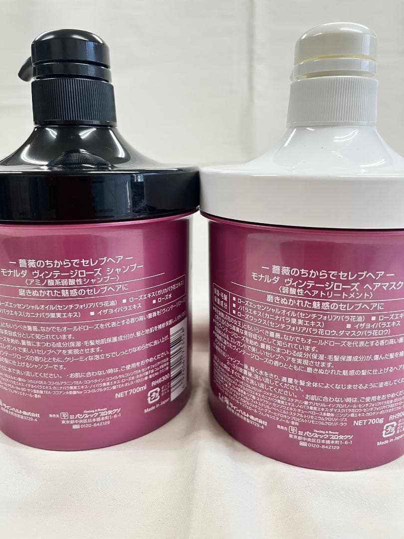 モナルダ ヴィンテージローズ シャンプー＆トリートメント