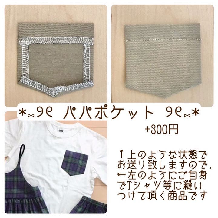 親子お揃いお洋服♡サイズ・仕様一覧