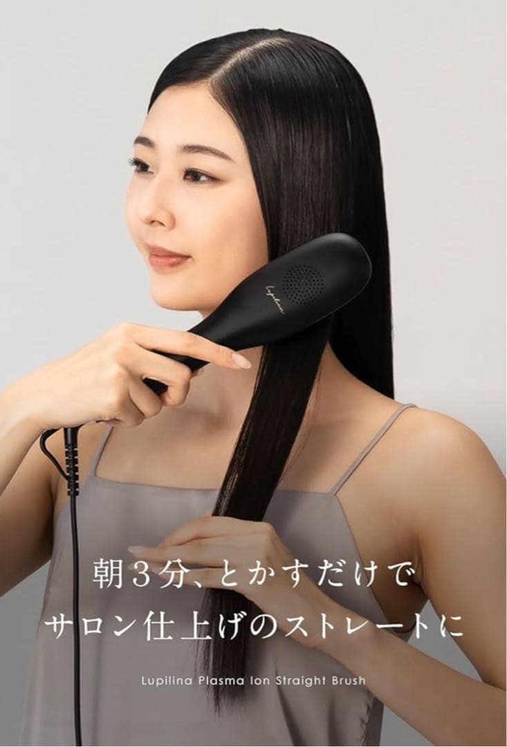 ルピリーナ ヒートブラシ ヘアアイロン プラズマイオン　ブラシ ブラック