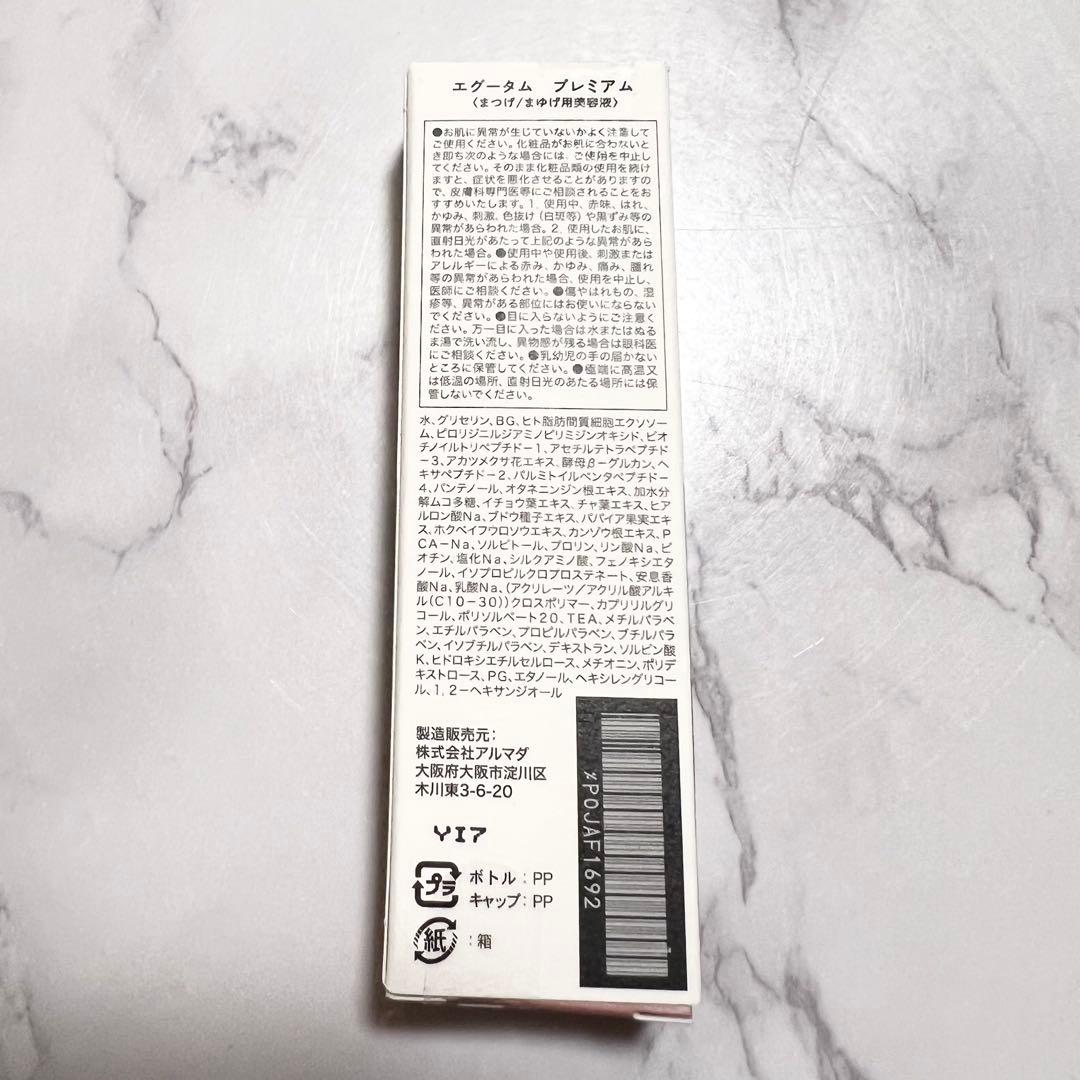 toko様☆EGUTAM エグータム プレミアム まつげ美容液 2ml&マスカラ