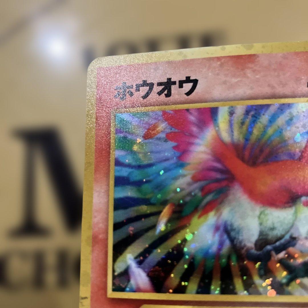 ポケモンカード 旧裏 ホウオウ