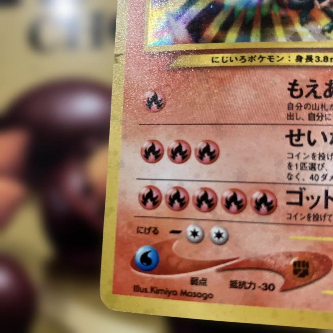 ポケモンカード 旧裏 ホウオウ